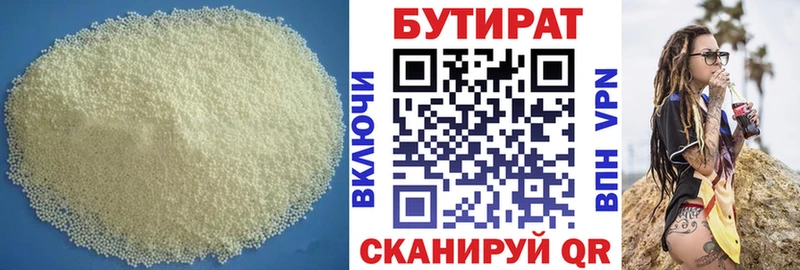БУТИРАТ GHB Циолковский