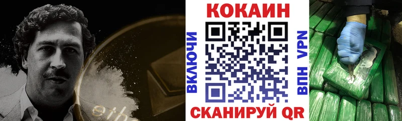 COCAIN 99% наркота Циолковский