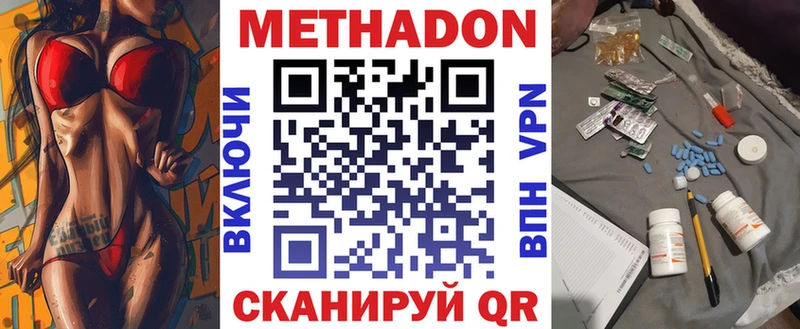 Метадон белоснежный  Циолковский 